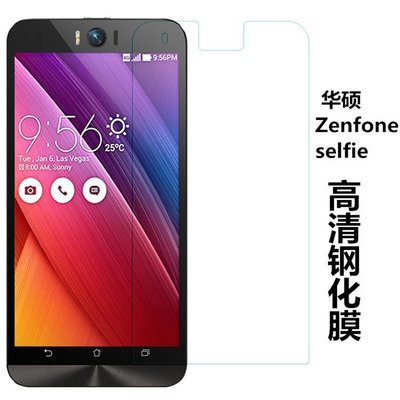 5.5吋華碩ASUS Zenfone Selfie鋼化膜Z00UD強化玻璃貼保護貼ZD551KL神拍機