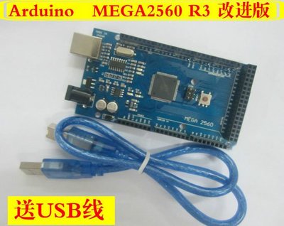 【666】A40= MEGA2560 R3 開發板（2012新版本,ATMEGA16U2,官方版本）Arduino
