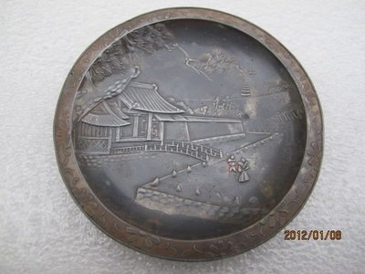 【老銀行】日本明治時期銅錫盤