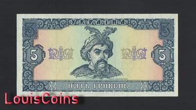 【Louis Coins】B1396-UKRAINE-1992烏克蘭紙幣,5 Hriven