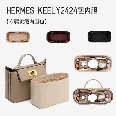 內袋 包撐 包枕 適用愛馬仕Kelly2424mini內膽包撐 Hermes凱莉托特包內袋收納內襯