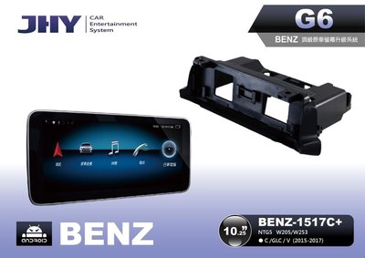 通豪汽車音響 JHY G6 BENZ 換屏安卓套件 W205/W253 C/GLC/V CLASS(2015~2017)