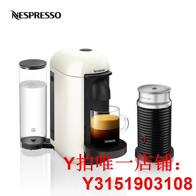 NESPRESSO Vertuo Plus套裝含奶泡機 全自動家用雀巢膠囊咖啡機