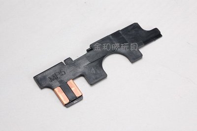 JHS（（金和勝生存遊戲專賣））台製 SRC MP5 電動槍 開關片 8101