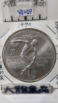 YA249巴拿馬1970年11屆中美洲和勒比運動會5BALBOAS紀念銀幣,品相如圖完美主義者勿下標