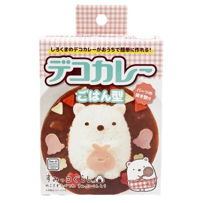 [霜兔小舖]日本代購 日本製 角落生物 食物壓模 咖哩飯壓模 模具 咖哩 燴飯 飯糰
