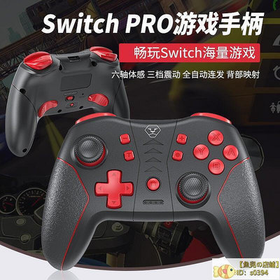 switch手柄任天堂pro自動連發原裝怪物獵人崛起rise