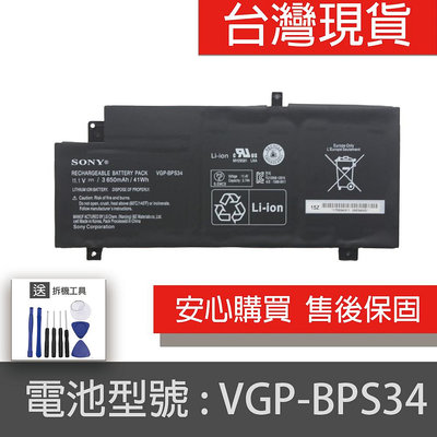 原廠 SONY VGP-BPS34 VGP-BPL34 電池 SVF14AC1QL SFV15A1M2ES