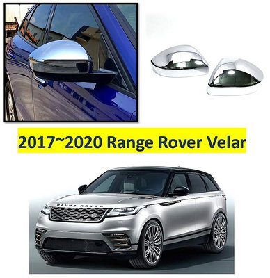 圓夢工廠 Land Rover 2017~2020 Range Rover Velar 鍍鉻銀 後視鏡蓋 後照鏡蓋 外蓋飾貼