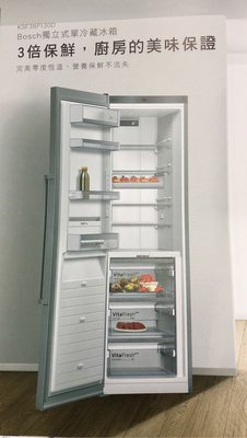 請議價哦 【德國BOSCH冰箱】KSF36PI33D 超節能獨立式全冷藏冰箱