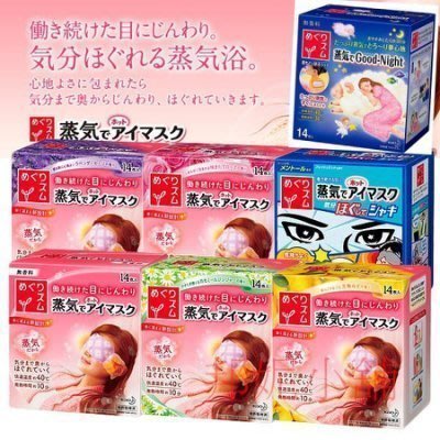 【貍小熊】日本花王SPA 蒸氣浴舒緩眼罩 蒸氣溫感 溫熱眼膜 肩頸貼(一盒14入) 高雄可店取