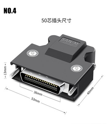 (LI1105)50P焊接式 SCSI CN接頭