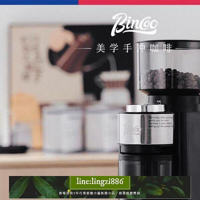 【現貨】Bincoo電動磨豆機全自動咖啡豆研磨器家用咖啡機手沖意式磨粉商用