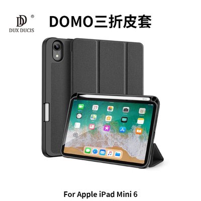 --庫米--DUX DUCIS Apple iPad Mini 6 DOMO 筆槽防摔皮套