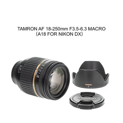 【廖琪琪昭和相機舖】TAMRON AF 18-250mm F3.5-6.3 MACRO 旅遊鏡 A18 NIKON DX