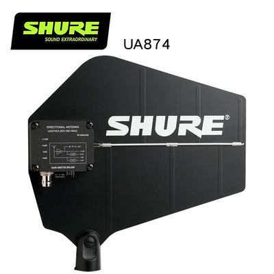 SHURE UA874 麥克風強波器-主動式鯊魚鰭定向天線
