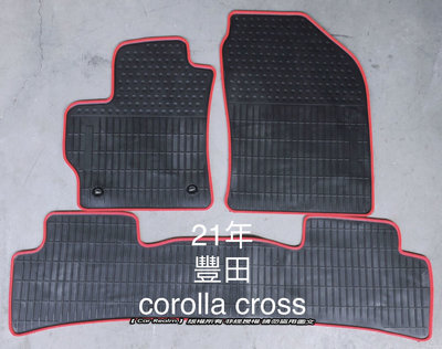 豐田TOYOTA All New COROLLA CROSS CC 汽車防水橡膠腳踏墊 SGS無毒檢驗合格 橡膠腳踏墊
