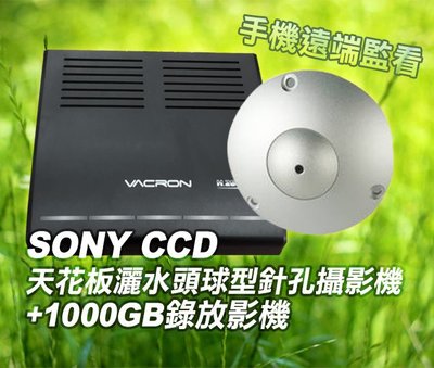 *商檢字號：D3A742* 台灣製造 1000GB四路DVR錄放影機+日本SONY CCD偽裝天花板撒水頭球型針孔