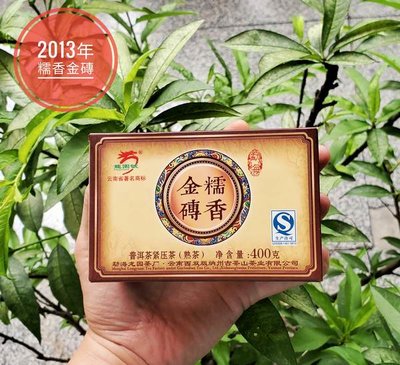 糯香金磚普洱茶緊壓茶(熟茶),2013年生產,使用早春喬木青毛茶,影片呈現,重量400公克,買到賺到,錯過可惜.