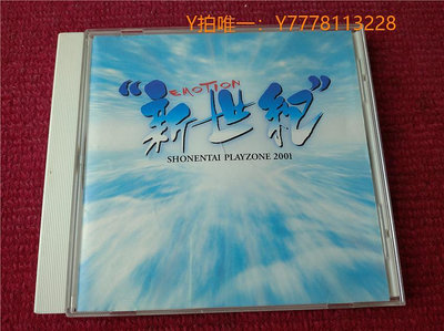 唱片CD少年隊 PLAYZONE 2001 新世紀 EMOTION (JP)