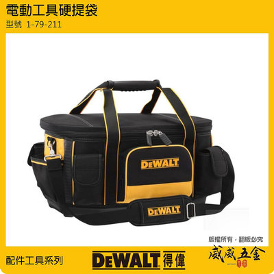 【威威五金】DEWALT 得偉 美國｜附背帶大型收納工具袋 硬底手提袋 手工具包｜DWST517400｜1-79-211