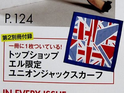 【ICEKIRIN ZAKKA】。日雜贈品。雜誌ELLE附錄TOPSHOP英國國旗圖案手巾/手帕 #AH0012