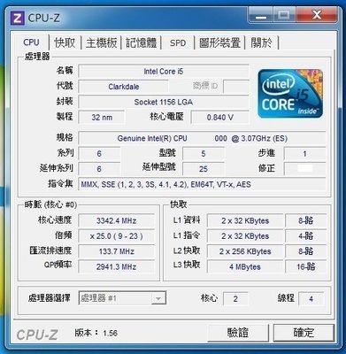 INTEL i5 640 3.07GHzCPU/1156非正式版(P55/H55可用)i5 650/i5 660可參考