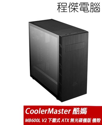 【CoolerMaster 酷碼】MB600L V2 光碟機機殼 下置式 ATX 機殼『高雄程傑電腦』