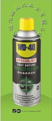 //附發票美國製 WD-40 精密接點清潔劑 電子接點 分解油脂 汙染物 快乾 電器接點 汽車電料 電路板