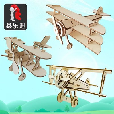 立體拼圖兒童初級拼裝模型手工制作木頭飛機航天仿真立體拼圖益智木質玩具