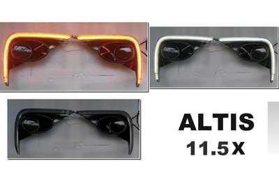 》傑暘國際車身部品《全新 ALTIS 11.5代 X版專用 17 18 年 雙功能 霧燈框 日行燈 跑馬流水方向燈