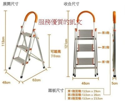 鋁製三階豪華梯、加寬鋁三階扶手梯、鋁梯 (輕量化、更堅固、SGS檢測) 清掃、修繕、收納 (免運費)