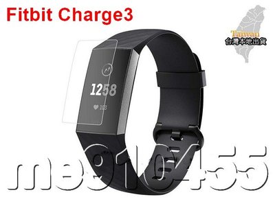 有現貨 Fitbit Charge 3 保護貼 軟性保護膜 fitbit Charge3 防爆膜 高清 保護膜 保護貼