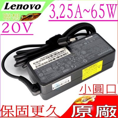 LENOVO 20V 3.25A 65W 變壓器 (原裝) 聯想 N3540 100-14IBY N2840