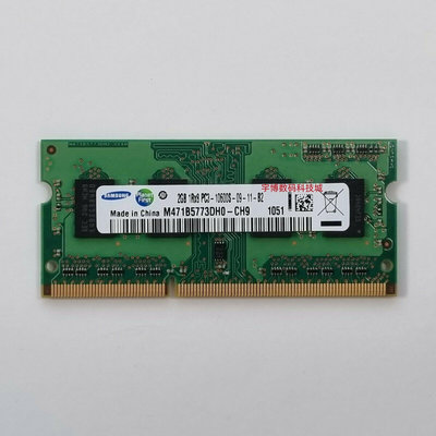 Samsung三星2G 4G DDR3 1333筆電電腦記憶體條PC3-10600S原廠兼容