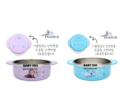 預購。正版授權韓國製冰雪奇緣2 304不鏽鋼兒童雙耳防滑兒童碗（HBB91121-034/35）