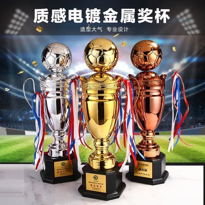 預購款-超大號金屬獎杯定制定做足球總冠亞季軍榮譽金銀銅世界杯創意新款