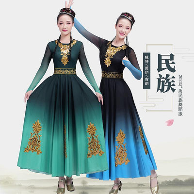 新疆舞蹈服裝演出服女少數民族服飾成人維吾爾族舞臺演出服大擺裙