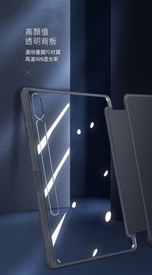 平板皮套 透明背板 DUX DUCIS TOBY 筆槽皮套 平板保護殼 SAMSUNG Galaxy Tab S9+