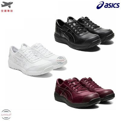 Asics 日本 亞瑟士 CP700 頂級真皮 安全 塑鋼 防滑耐侵蝕 防砸防護 工作業製造廠 鞋靴 超輕量寬楦