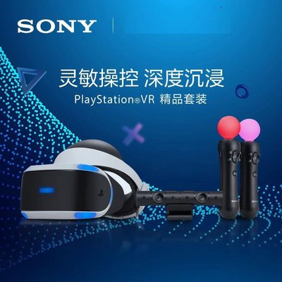 眾誠優品 Sony索尼虛擬現實頭戴設備PS4VR頭盔 PS4 PSVR 精品套裝二代YX1065
