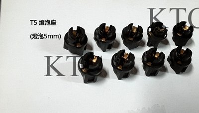 -KTC- T5燈泡座 儀表燈泡座 燈泡尺寸5mm 高雄市歡迎自取