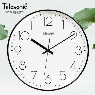 TELESONIC/天王星現代簡約鐘表家用客廳靜音掛鐘時尚北歐裝飾時鐘