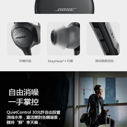 律動音響] BOSE QUIETCONTROL 30 無線藍牙耳機自動消噪掛脖式QC30