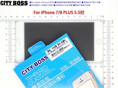 【經典優惠】CITY BOSS Apple IPhone 8 i8 plus 防窺滿版玻璃保護貼 5.5霧面防偷窺白色