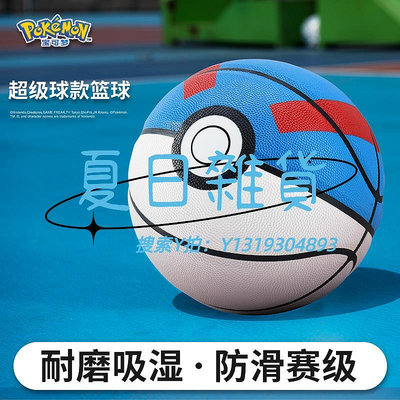 寶可夢寶可夢Pokémon 精靈球皮卡丘伊布款籃球7號籃球標準球