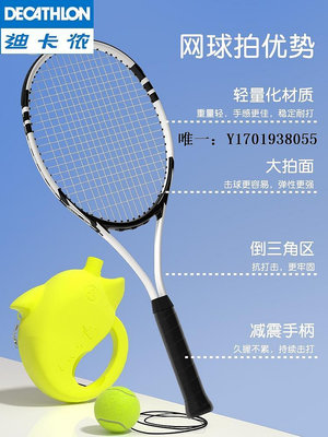 網球拍迪卡儂網球訓練器單人打帶線回彈親子款雙人網球拍兒童專用帶繩自單拍
