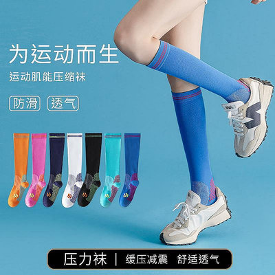 迪卡儂專業跑步運動壓縮小腿襪羽毛球網球跳繩襪襪長筒襪子女*歡迎下標