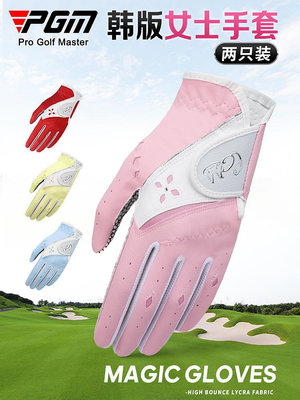 PGM 高爾夫球手套女士防滑透氣手套 左右雙手 防曬透氣