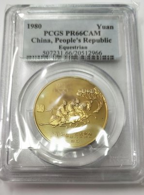1980年奧運會1元銅幣-馬術，PCGS鑑定PR66，保真免運。